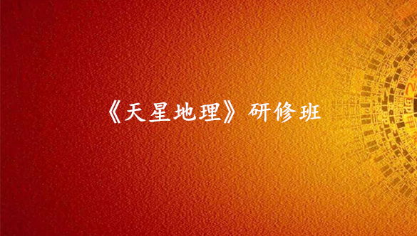 《翻卦地理》