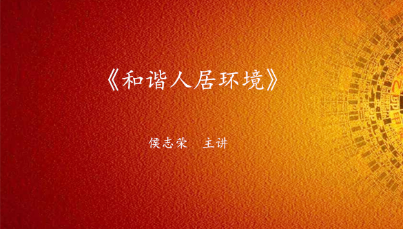 南京《三元地理玄空》研修班