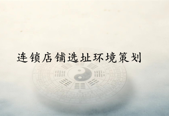 营业厅多店铺多营业厅选址环境策划